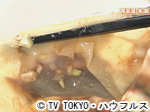 薬丸印の新名物