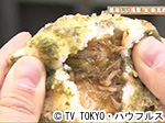 薬丸印の新名物