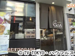 薬丸印の新名物