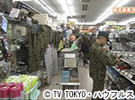 薬丸印の新名物
