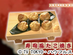 薬丸印の新名物