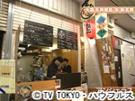 薬丸印の新名物
