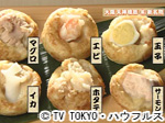 薬丸印の新名物