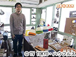 薬丸印の新名物