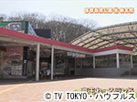 薬丸印の新名物