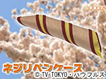 薬丸印の新名物