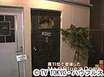 薬丸印の新名曲