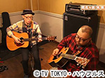 薬丸印の新名曲