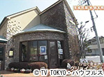 薬丸印の新名物