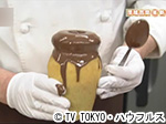 薬丸印の新名物