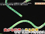 薬丸印の新名物