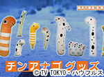 薬丸印の新名物