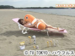 薬丸印の新名物