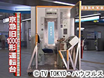 薬丸印の新名物