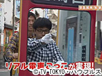 薬丸印の新名物