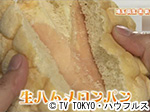 薬丸印の新名物