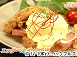薬丸印の新名物