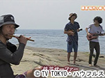薬丸印の新名曲