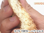 薬丸印の新名物