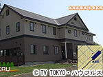 薬丸印の新名物