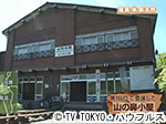 薬丸印の新名物