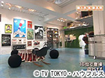 薬丸印の新名物