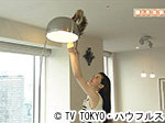 薬丸印の新名物
