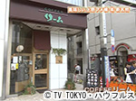 薬丸印の新名物
