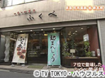 薬丸印の新名物