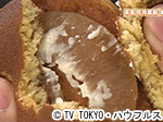 薬丸印の新名物
