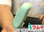 薬丸印の新名物