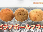 薬丸印の新名物