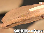 薬丸印の新名物