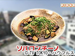 薬丸印の新名物