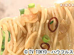 薬丸印の新名物