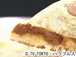 薬丸印の新名物