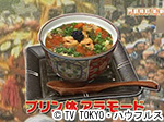 薬丸印の新名物