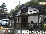 薬丸印の新名物