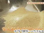 薬丸印の新名物