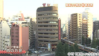 薬丸印の新名物