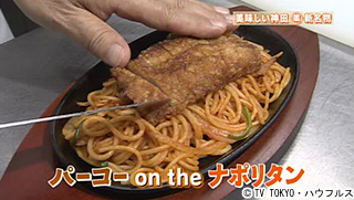 薬丸印の新名物