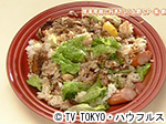 薬丸印の新名物