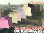 薬丸印の新名物
