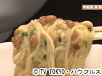 薬丸印の新名物