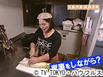 薬丸印の新名物