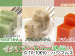 薬丸印の新名物