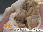 薬丸印の新名物