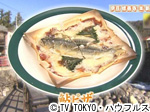 薬丸印の新名物
