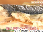 薬丸印の新名物