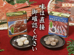 薬丸印の新名物